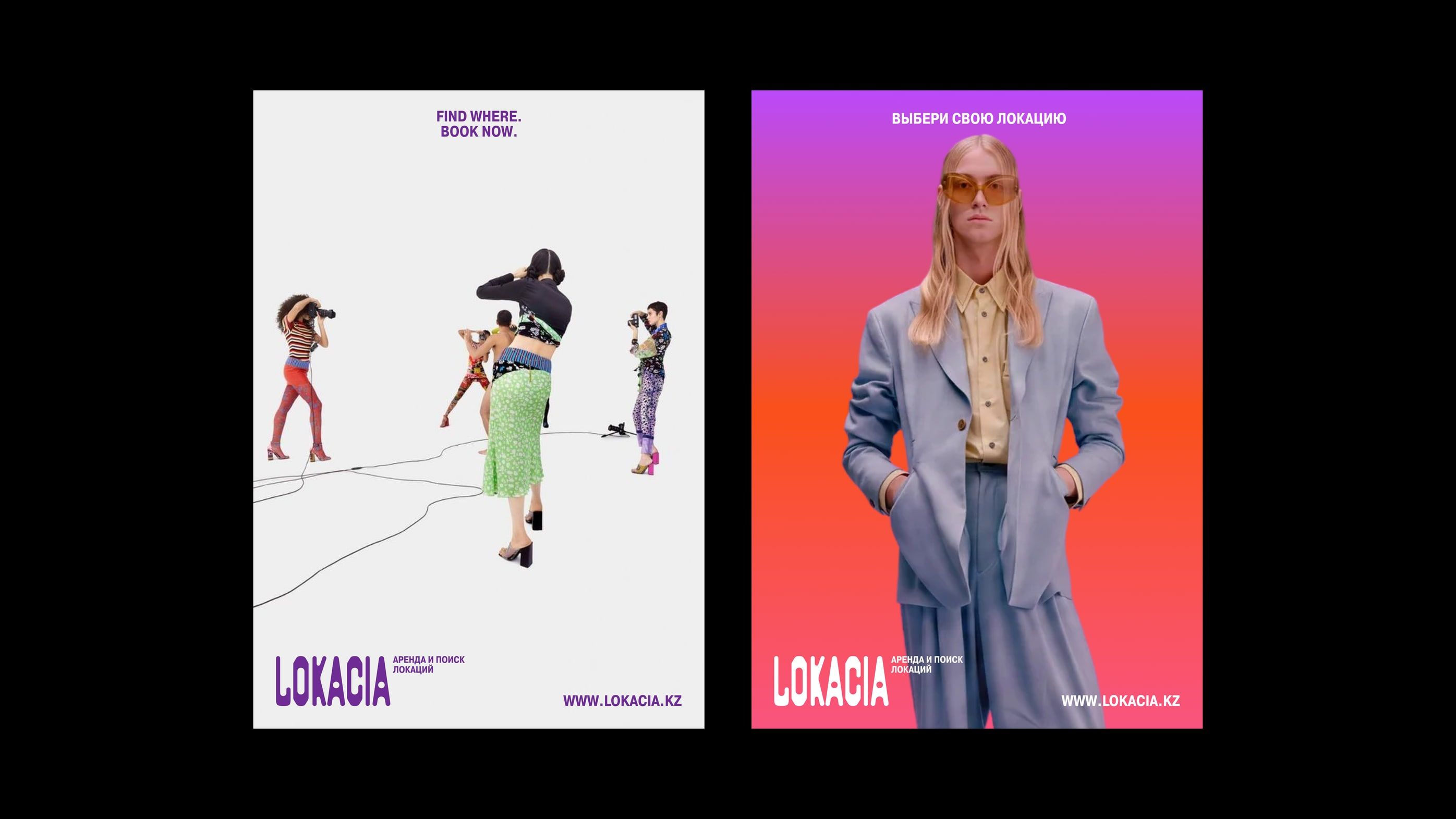 two posters: a photo shoot on a white background, "find where, book now", and a model on the gradient, "выбери свою локацию"